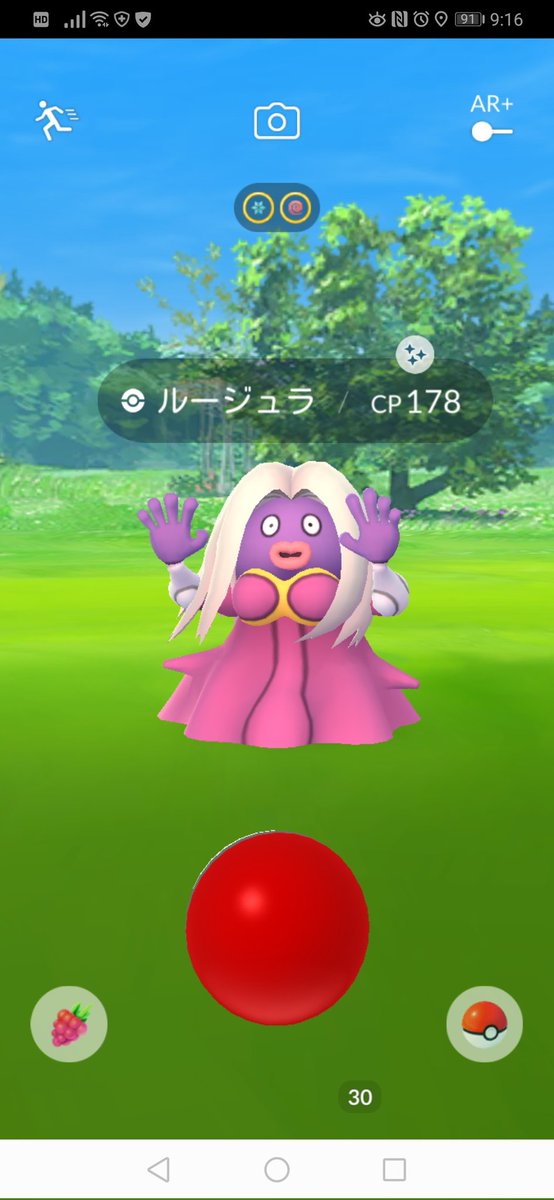 ポケモンgo ルージュラの色違い 入手方法と実装状況 攻略大百科