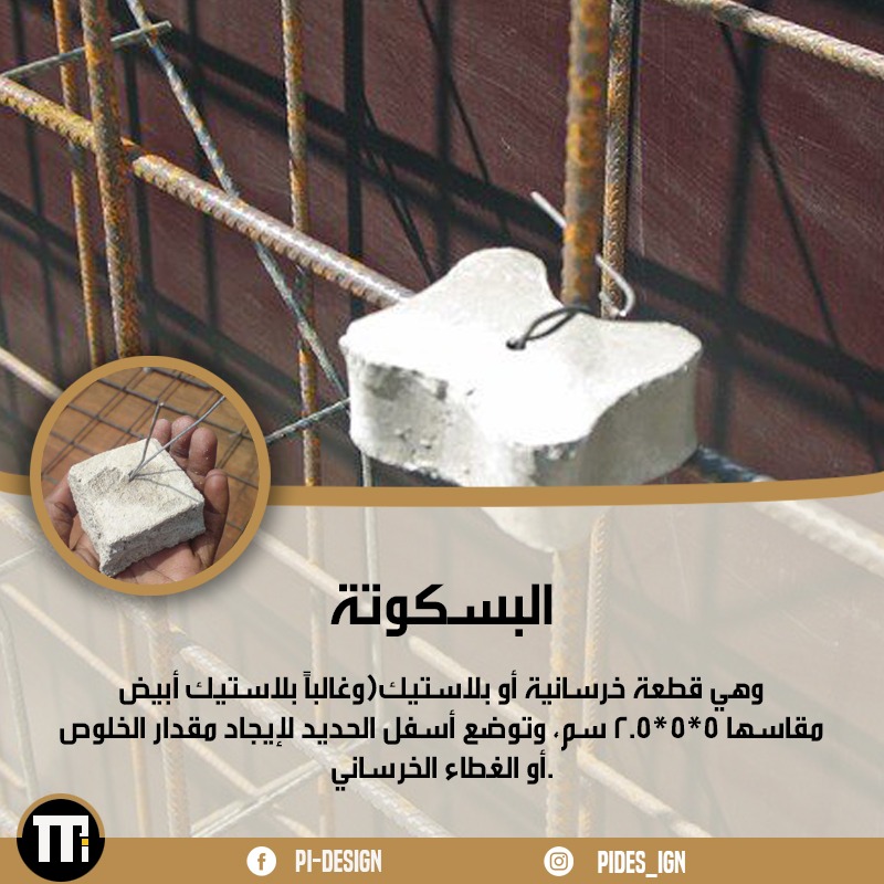 PiDesign5's tweet photo. #Pi_Design  #Architecture 
#هندسةمعمارية #عمارة #بناء #البسكوتة 
تابعنا لتشاهد المحتوى المعماري أول بأول ❤️ https://t.co/ho4gJiHBke