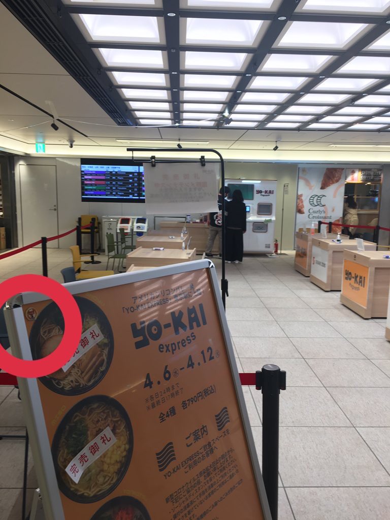 SHIBjpn's tweet photo. $SHIB
🇺🇸🍥🇺🇸
This restaurant is the hottest place to eat hot ramen from Silicon Valley, California with Suica (Tokyo's transportation IC card). It is in the station🚉🇯🇵. Embarrassing for lunch🐕🥷👱🏻♀️🍜❌
#YoKaiExpress #ScrumVentures #FoodTechStudio #SHIBJPY #TokyoStation https://t.co/hzaonVFthO