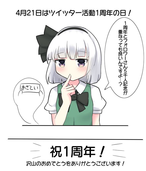 おはようむ! 