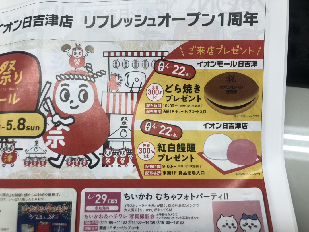 どらやきの丸京 丸京製菓 公式 Marukyo Dora Twitter