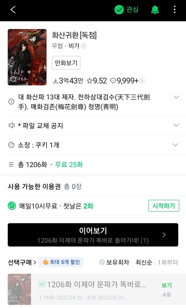 V_Mrov's tweet photo. 🎉🎉🥳화귀 3억뷰 축하🥳🎉🎉 

#알티이벤트
#화산귀환
#화산귀환_3억뷰_축하
#비가_돈길만_걸어
#네이버시리즈_실시간_랭킹1위_소설 

🌸알티하신 한 분께 매화자개텀블러를 보내 드립니다.
🌸800화 이상 감상인증 시 추가선물
🌸장르계 한정 X
🌸당발 : 5월 6일 오후 9시 https://t.co/N3AzIpi2gi https://t.co/KiEQp9jJQ1