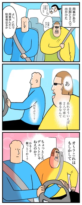 奥様に手繋がれそうになって
ひよってんじゃねぇよ

https://t.co/SU9Vu17we5 