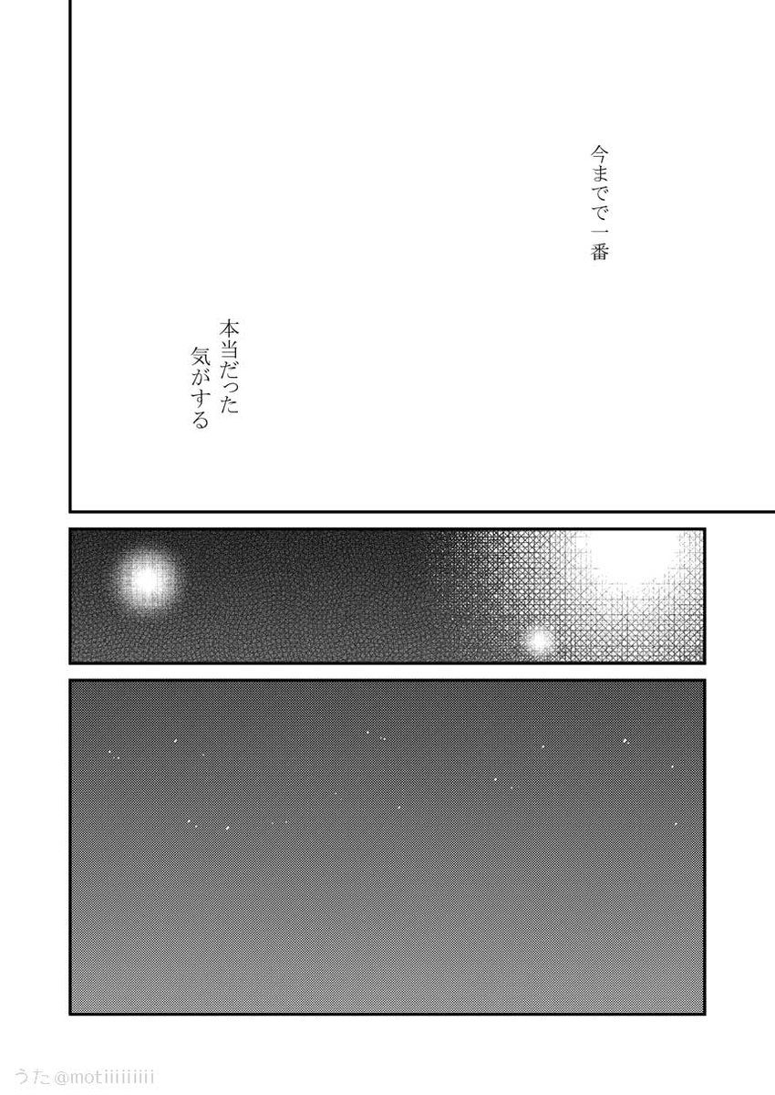 「サクヤヒメ異譚」(12) 