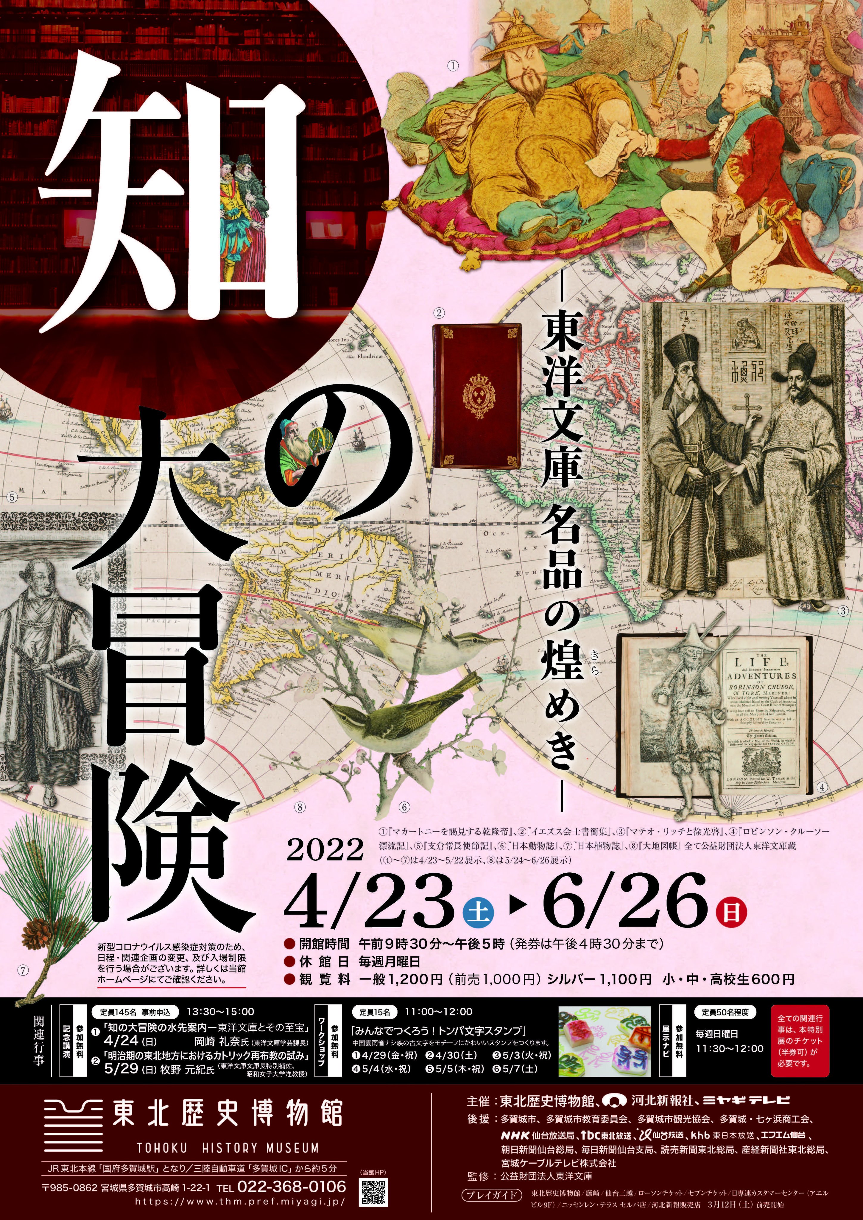 河北チケットセンター Kahokutickets Twitter