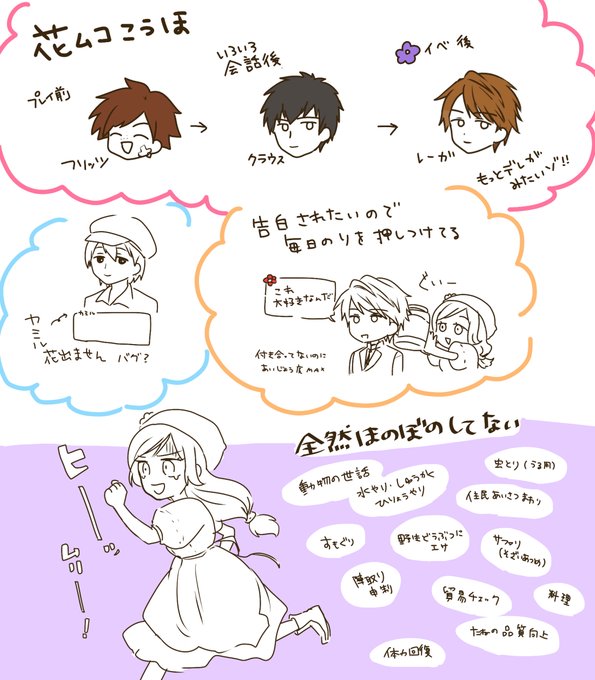 牧場物語つながる新天地のtwitterイラスト検索結果