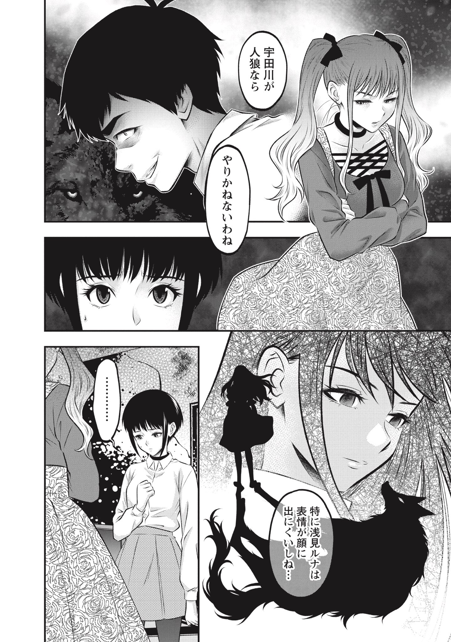人狼ファン投票 毎週金曜時 Jinrogame19 Twitter