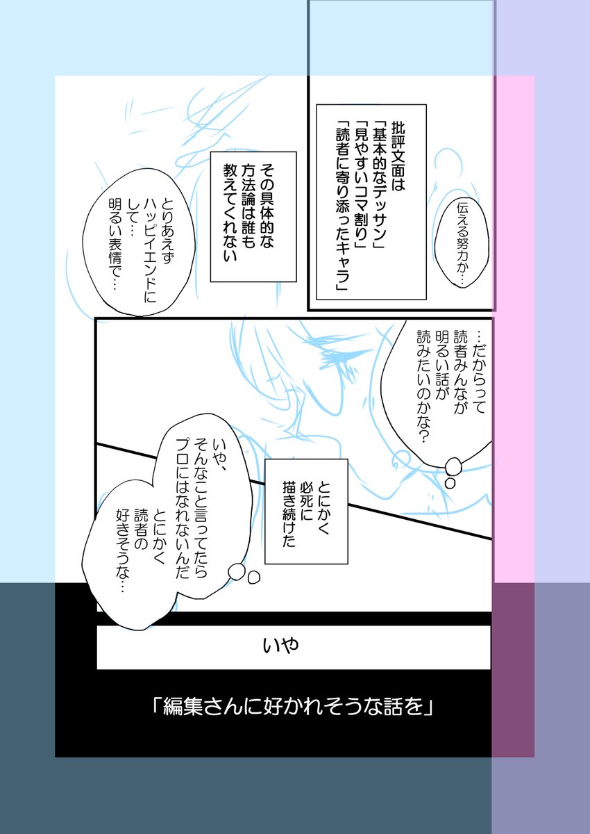 おはよーございまする!
次のエッセイのネームができたので作画に入ってます。
90年代の投稿時代にある呪いがかかったお話①
明日の晩には公開できると思います。
また進捗お知らせいたします。
今日もがんばるぞー!
おー!
#コミックエッセイ
#エッセイ漫画
#コミティア140
#漫画家持ち込み