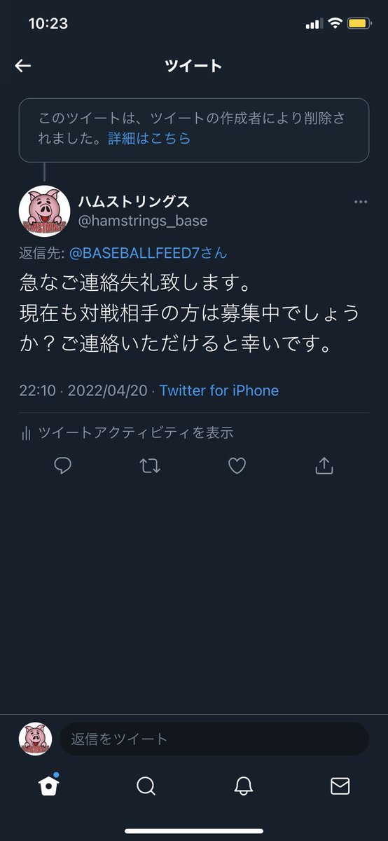 hamstrings_base's tweet photo. @BASEBALLFEED7 返信を頂けず残念です。。。
ツイートを消されたということは、もう募集はされていないと認識させていただいて大丈夫でしょうか？ https://t.co/JzUHSiKOtw