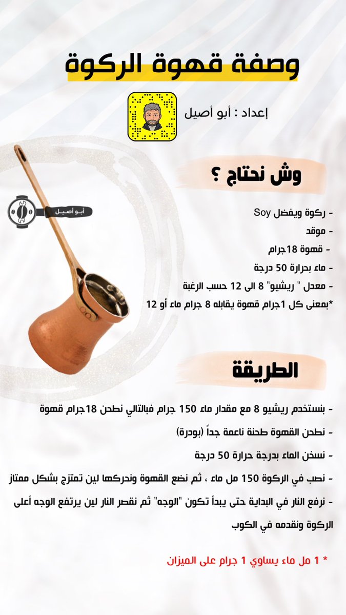 arcoffeeNet's tweet image. بشارككم طريقة قهوة الركوة أو القهوة التركية 😍☕️