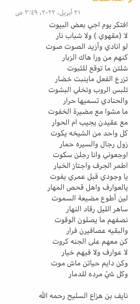 هزاع بن نايف السليح tweet media