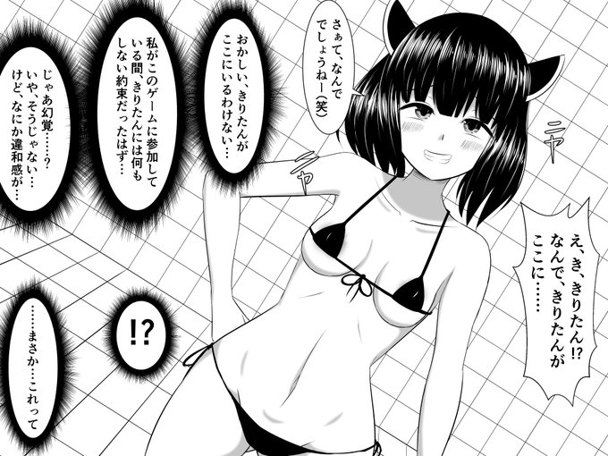ゆかりさんのオナ禁を邪魔しに来たホログラムきりたん
コッショリ 