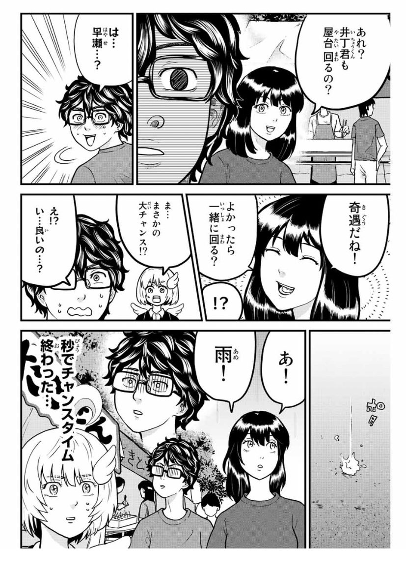 東大リベンジャーズ23話もマガポケにて昨日から無料配信されてます!マッくんとミチタケが急接近な回です!よろしければぜひ! 