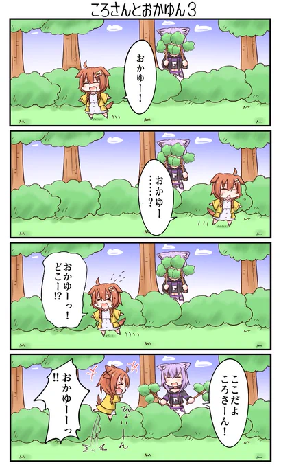 おかころイチャイチャ集 