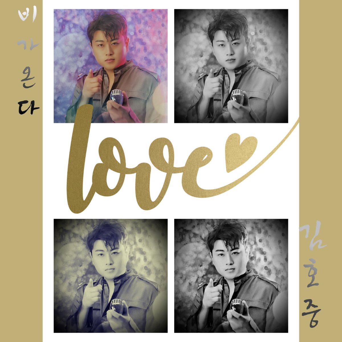 김호중 감성보이스의
마음속에 촉촉한 비가내린다💕

#비오는날에는_김호중_비가온다
#비가안오는날에도_김호중_비가온다
#김호중 
#kimhojoong
#트바로티 
#Tvarotti ​

youtu.be/eB6bGvZDnCI