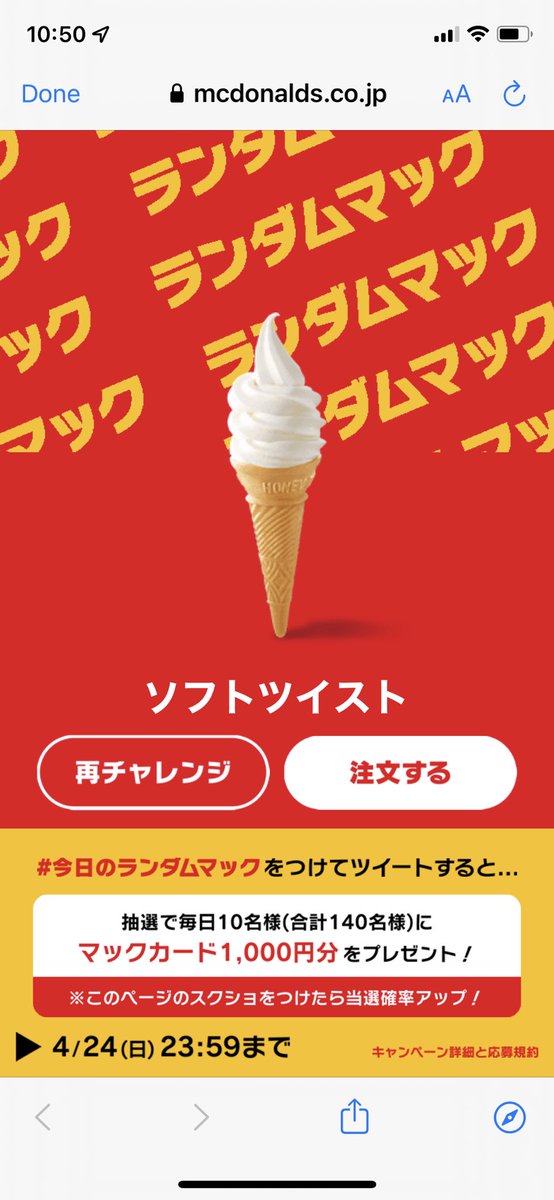 ZomgitzTony's tweet photo. @McDonaldsJapan #今日のランダムマック https://t.co/5JsL78zIH1