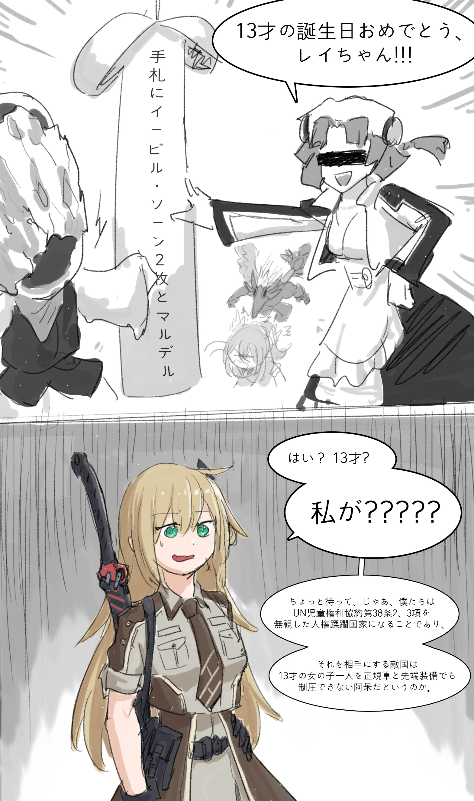 閃刀姫レイ 五つ目
