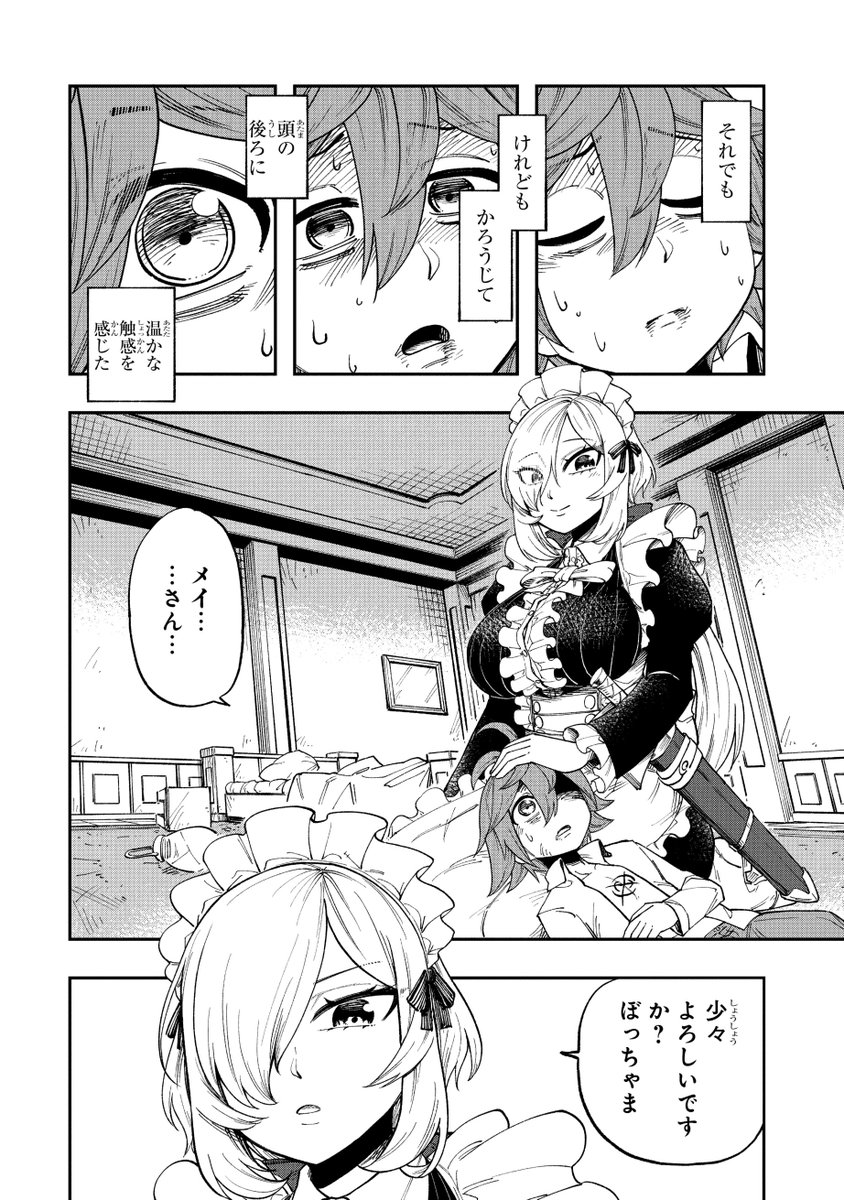 (10/18) 