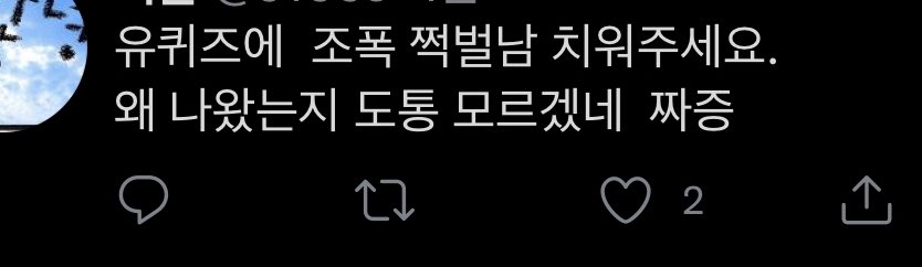 존나웃긴게 윤이 조폭이래ㅋㅋㅋㅋㅋㅋㅋㅋㅋ계정들어갔더니 말할것도없이 그짝 지지잔데 조폭얘기는 무덤파는꼴아님?ㅋㅋㅋㅋㅋㅋㅋㅋㅋㅋㅋㅋㅋ아니 뭐눈엔 뭐만보인다더니 대체 누구한테 조폭을 운운함ㅋㅋㅋㅋㅋㅋㅋㅋㅋㅋㅋㅋㅋㅋ