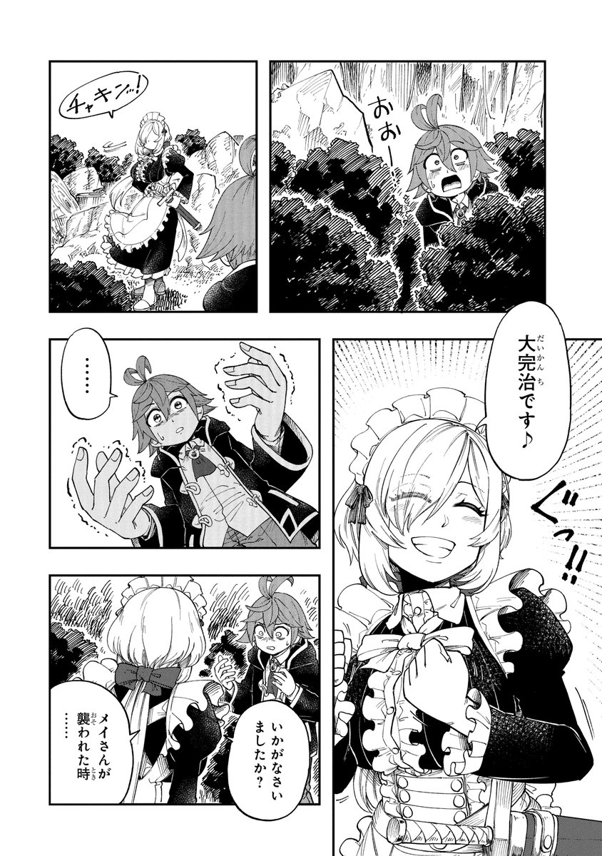 (16/18) 