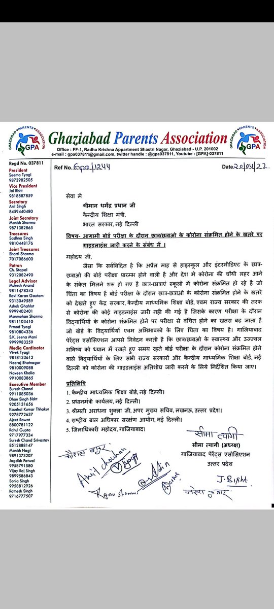 gpagzb's tweet photo. अगर #COVID19 ने परीक्षा दे रहे बच्चों को संक्रमित किया तो ऐसे बच्चे भी क्या परीक्षा देते रहेंगे और अगर नहीं तो उनके लिए क्या नियमावली है? @EduMinOfIndia और @dpradhanbjp जी से अनुरोध है कि इसे भी करें, बाद में हड़बड़ी वाली गाइडलाइन से अव्यवस्था और छात्रों को साथ अन्याय ही होता है https://t.co/wLYynGJput