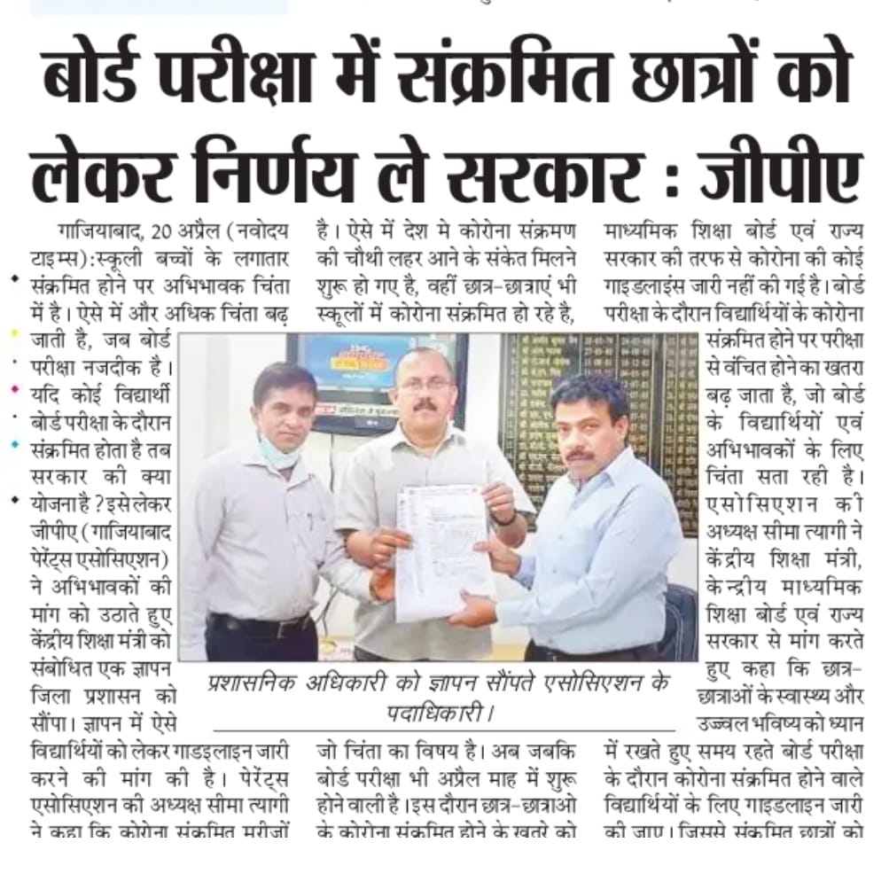 gpagzb's tweet photo. अगर #COVID19 ने परीक्षा दे रहे बच्चों को संक्रमित किया तो ऐसे बच्चे भी क्या परीक्षा देते रहेंगे और अगर नहीं तो उनके लिए क्या नियमावली है? @EduMinOfIndia और @dpradhanbjp जी से अनुरोध है कि इसे भी करें, बाद में हड़बड़ी वाली गाइडलाइन से अव्यवस्था और छात्रों को साथ अन्याय ही होता है https://t.co/wLYynGJput