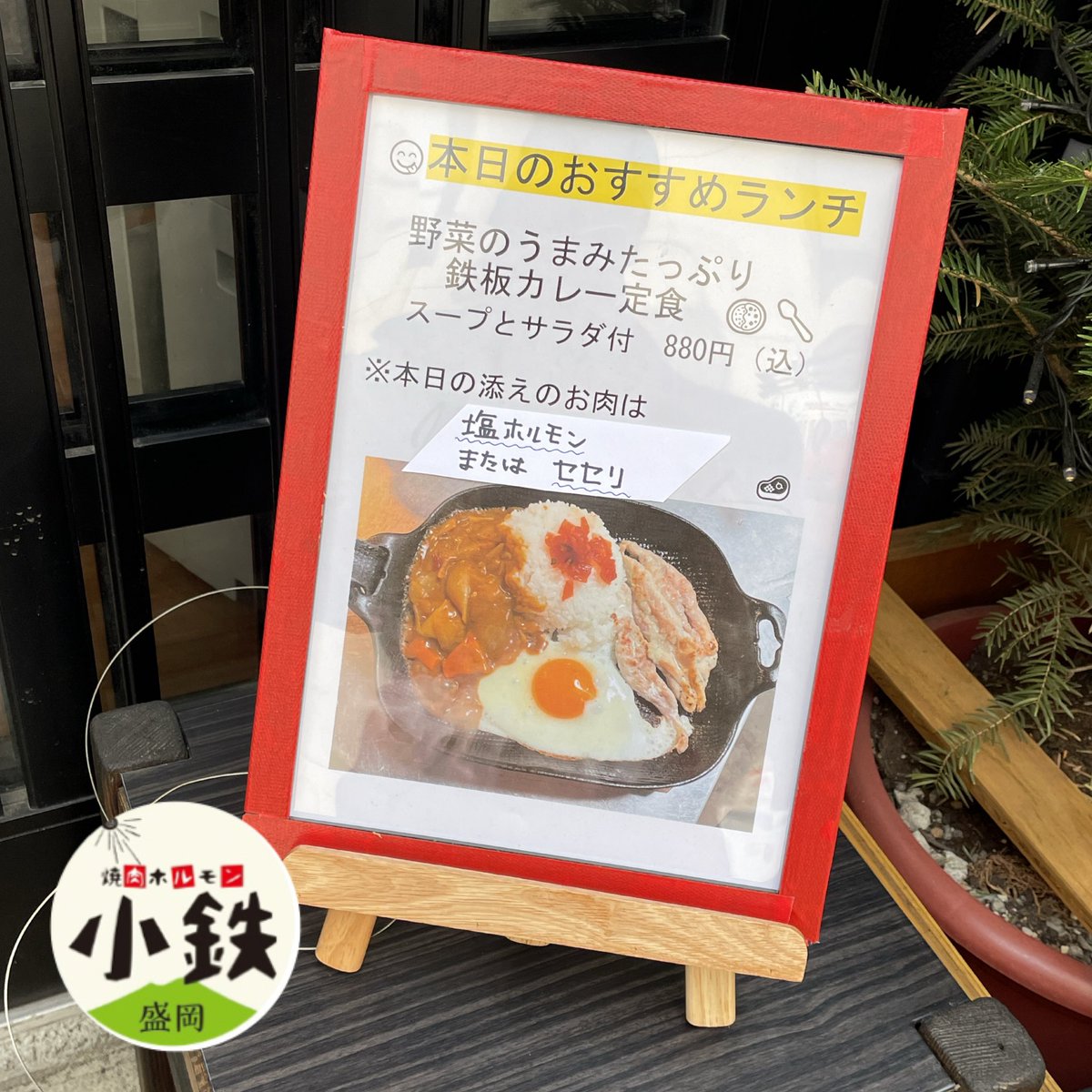 みんなの ホルモン カレー 口コミ 評判 18ページ目 食べたいランチ 夜ごはんがきっと見つかる ナウティスイーツ