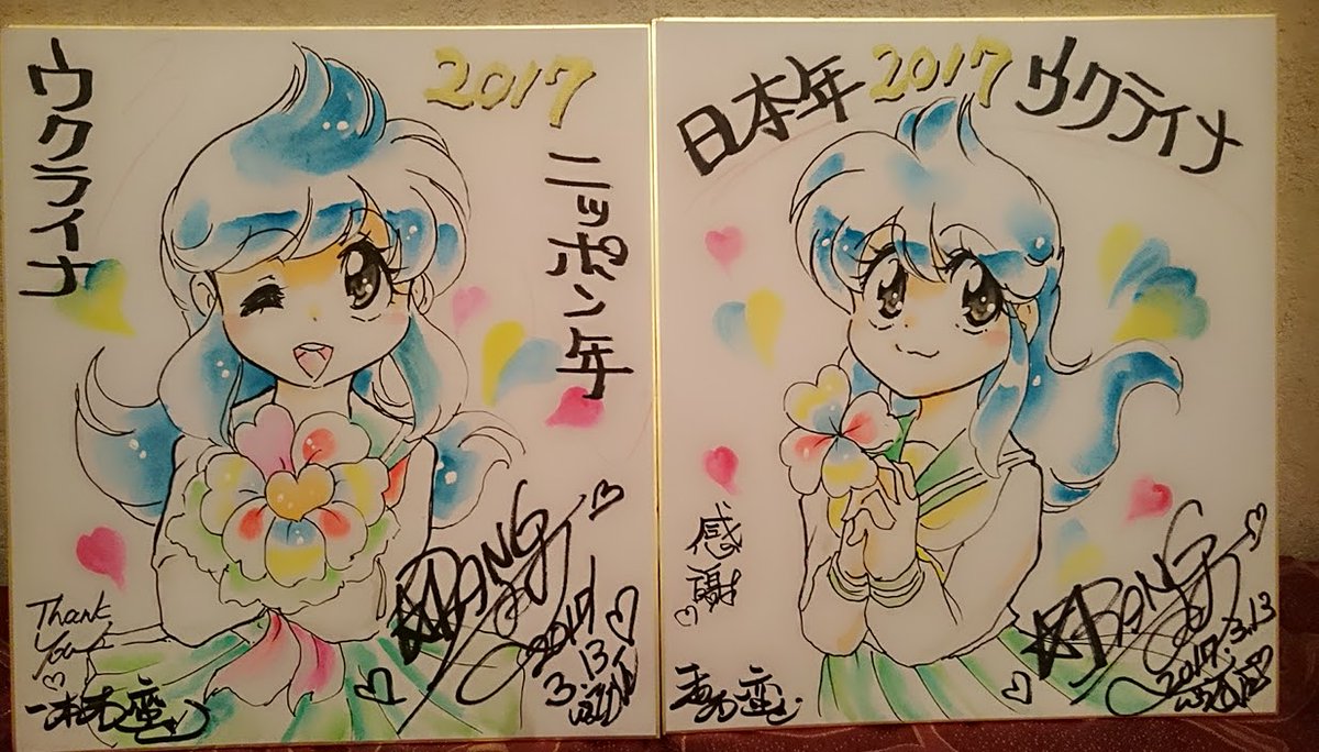 ウクライナ💙💛への寄付にするコミティア新刊のため写真整理していたら平和なキエフを発つ前夜ホテルで描いて贈り物に置いてきた色紙の写真が出てきました😢早く平和が返ってきますように…。