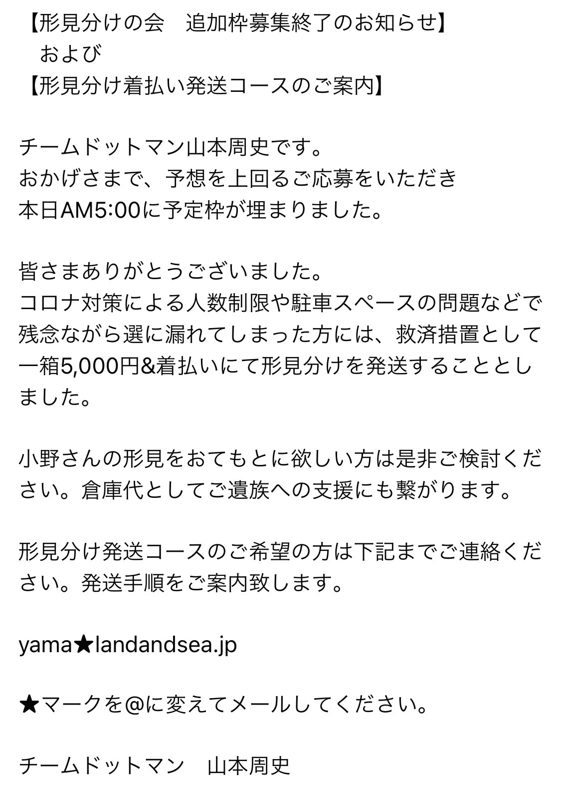 Mr ドットマン 中の人はチームドットマンスタッフ Mrdotman Info Twitter