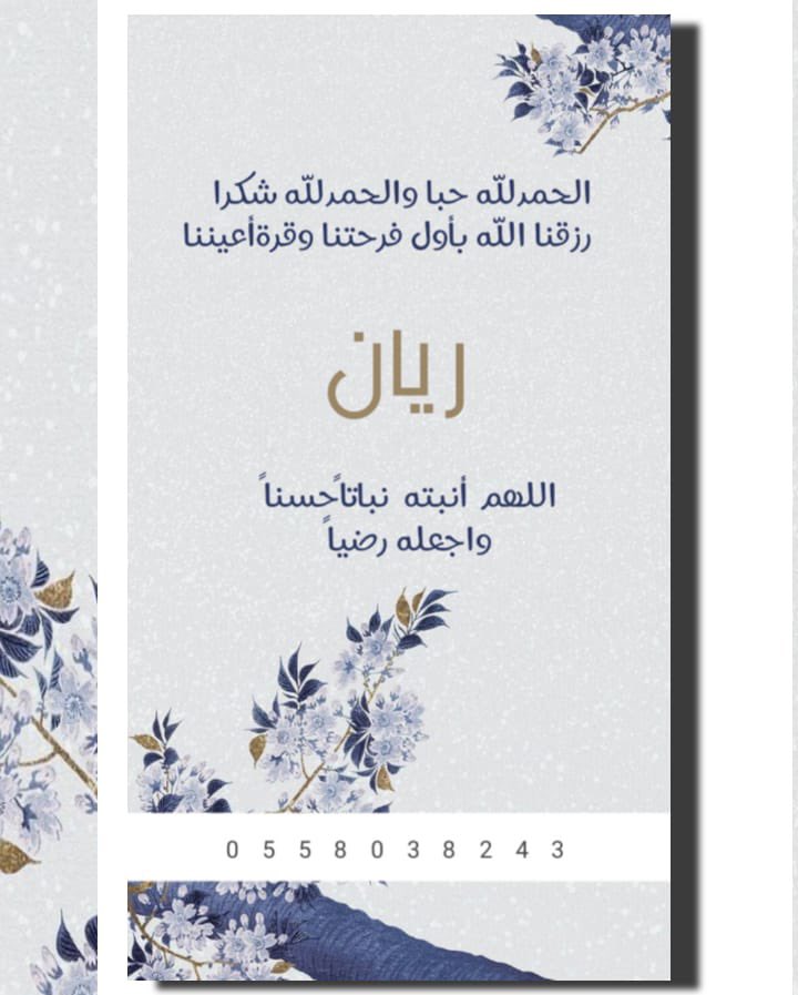 لطلب تصميمكم الخاص دايركت 📲 

#كروت #بطاقات #دعوات #دعوات_الكترونيه #بطاقة_دعوة #بشارة_مولود #بشارة_مولودة #دعوة_زفاف #كرت_زواج #دعوة_تخرج #دعوة_واتس #توزيعات_زواج #توزيعات_مواليد #تهنئة #عروس #عقد_قران #عيد_الفطر