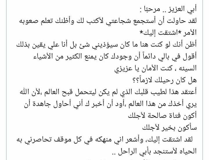 rarsyousry's tweet photo. وحشتنى اوى ووحشنى كلامى معاك كل حاجة بتحصل معايا بفتكر كلامك وافتكر كلمة خديها من ابوكى للزمن ربنا يرحمك ويصبرنى https://t.co/fmvdQcM8uY