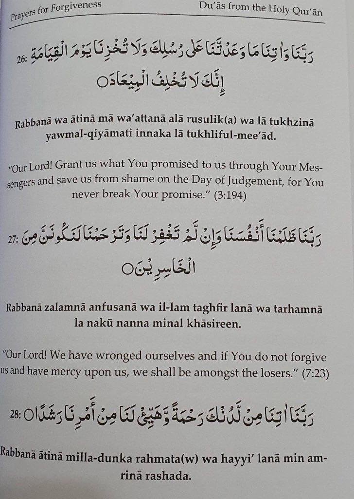 khaad_min's tweet image. Some comprehensive du’as from the Qur’an.