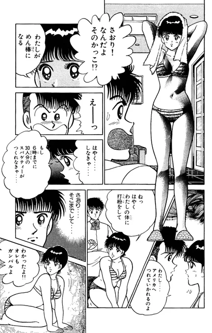 今改めて読み直してるんですがしょうもなさ過ぎてびっくりしてます…!! https://t.co/UYMGsFcmom 