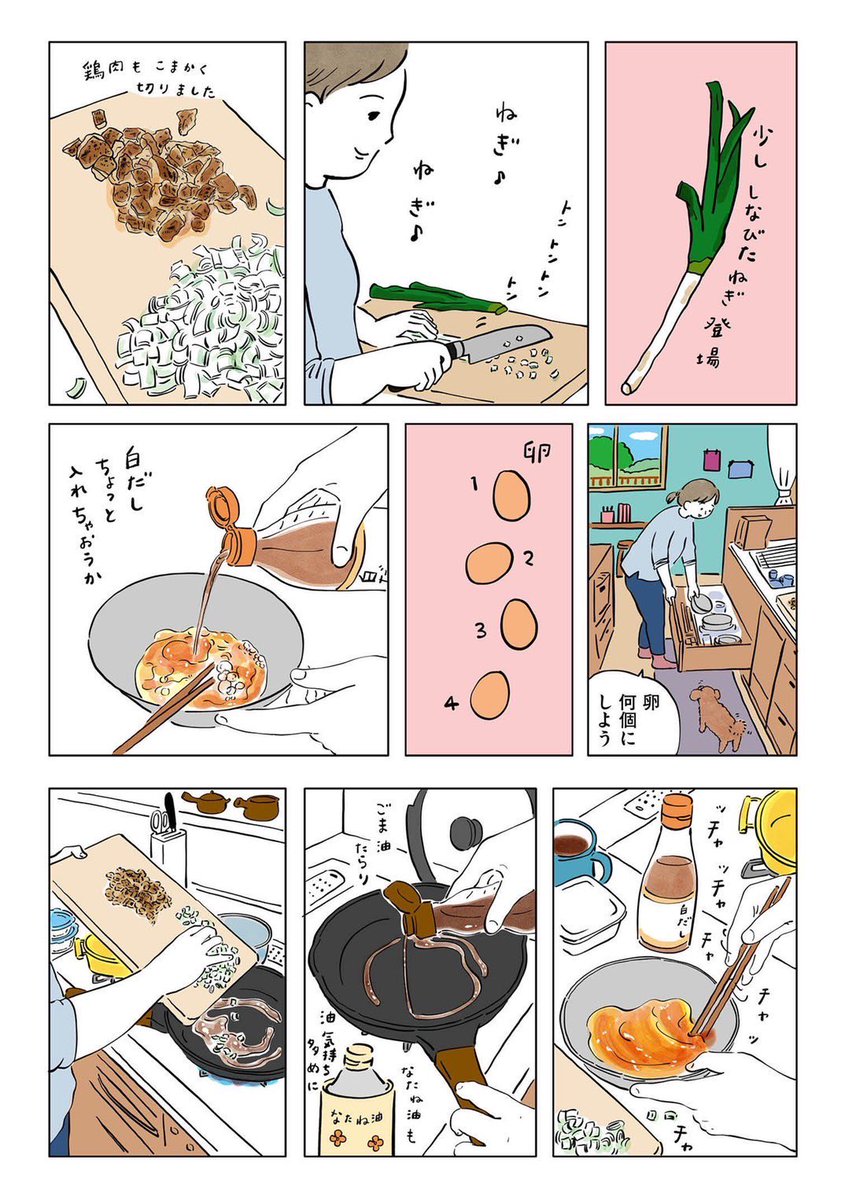 いつも味に自信なくてこれでいいんだろうかという私のチャーハン。それでも残さず食べてくれるからきっとまあまあ美味しいはず!

チャーハンで新生活を応援する企画。ほっとする家チャーハンをぜひ!
https://t.co/CH84CnNdNN
#PR #家チャーBANK 