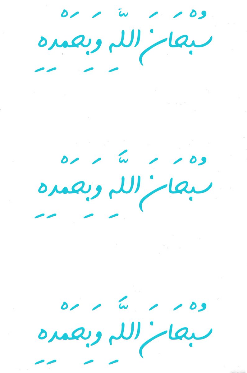 آيات و أذكار (@ayatwadhkar) on Twitter photo 