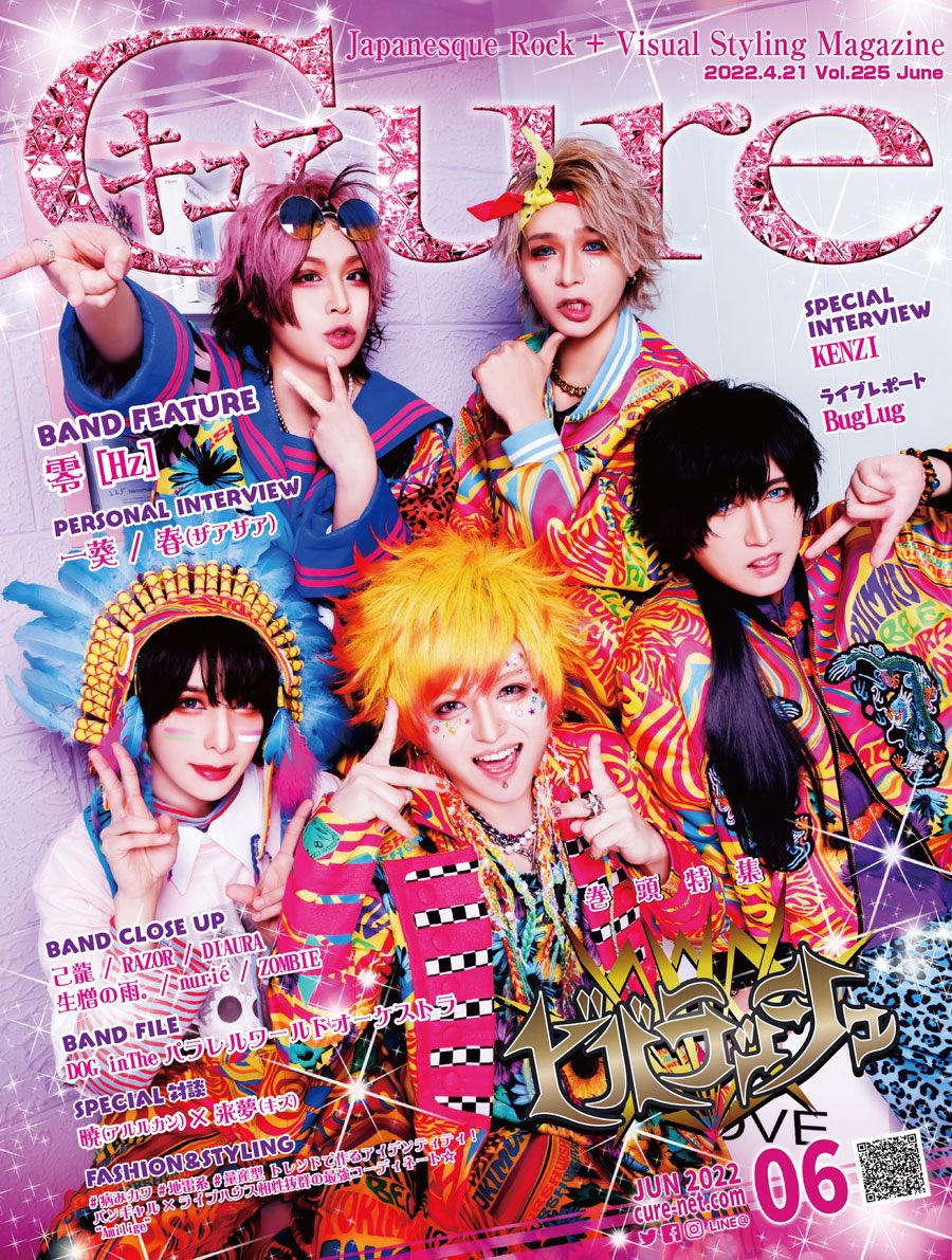 vivar_official's tweet photo. ✨✨✨✨✨✨✨✨✨
 ✨ Cure 6月号本日発売 ✨
✨✨✨✨✨✨✨✨✨

よろしくお願いします💛🖤❤️💙💜 https://t.co/d2kjLIx58U