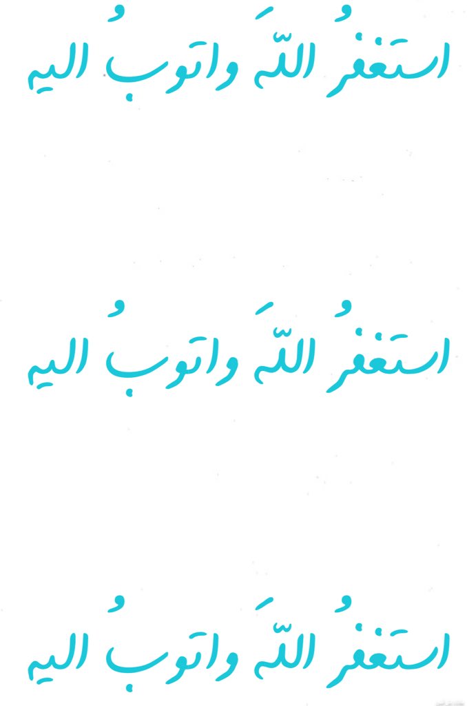 آيات و أذكار (@ayatwadhkar) on Twitter photo 