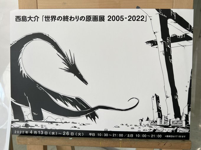 A List Of Tweets Where 西 島 大 介 島 島 新連載kommunismus ディエンビエンフー電子全16巻完結 Was Sent As 西島大介 1 Whotwi Graphical Twitter Analysis