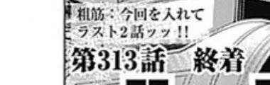 ゴールデンカムイあと一話じゃしめきれんやろ
あとこれをあらすじとは言わん 