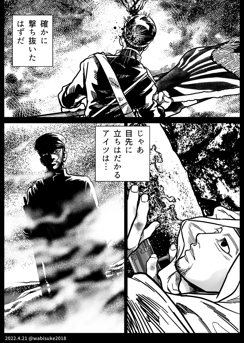 尾形が杉元を撃った理由(わけ) 