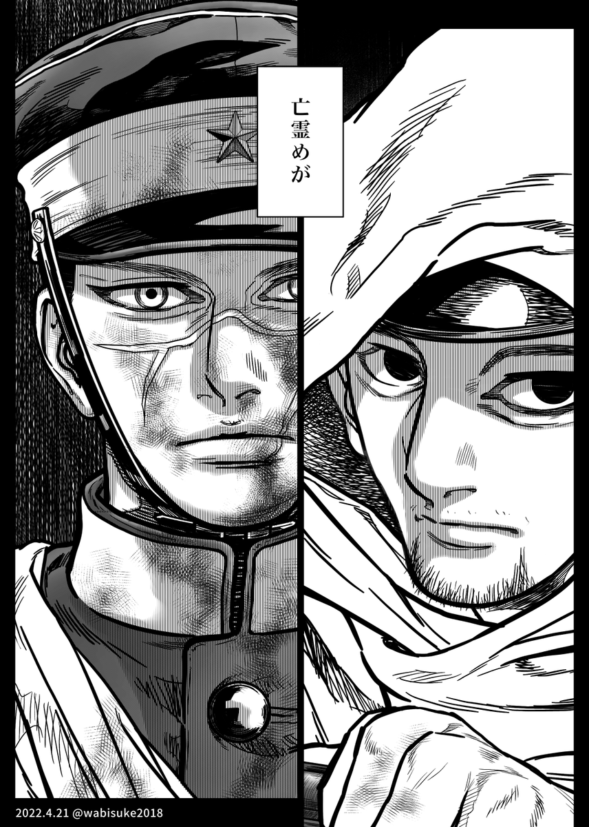 尾形が杉元を撃った理由(わけ) 