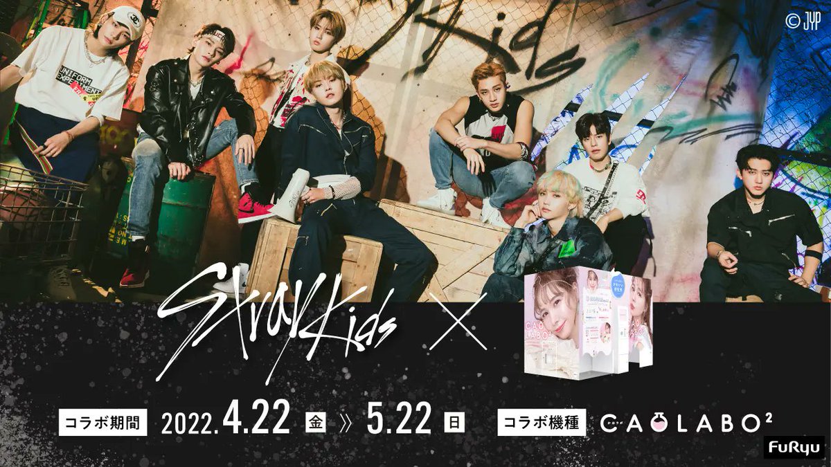 Kkorepo's tweet photo. 次世代No.1ボーイズグループ「#Stray_Kids(#ストレイキッズ)」×プリ機『#CAOLABO2(かおラボツー)』期間限定コラボレーションが明日4月22日(金)よりスタートhttps://t.co/de4fUwMqdM https://t.co/lO6FnoqRsi