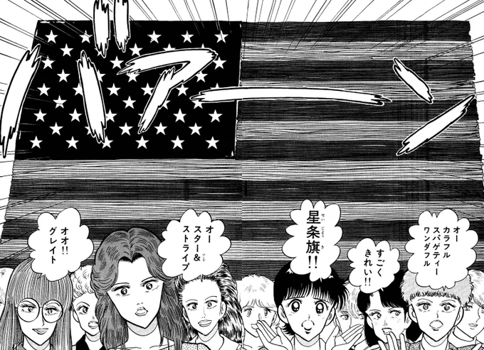ここから特に脈絡なく星条旗柄スパゲティが完成するのもヤバいです https://t.co/p18R1FUr33 