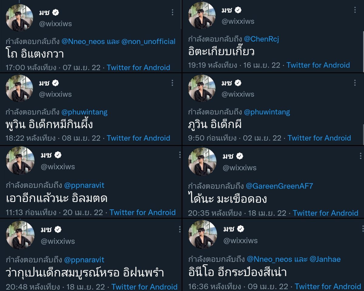 กุจะจ้างมิกซิวไปด่าป้าข้างบ้าน