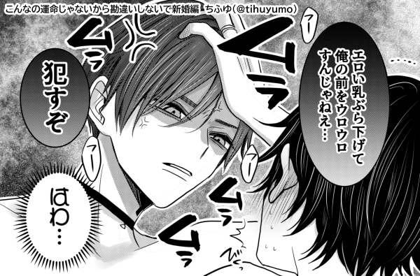 セットアップ こんなの運命じゃないから勘違いしないで asakusa.sub.jp