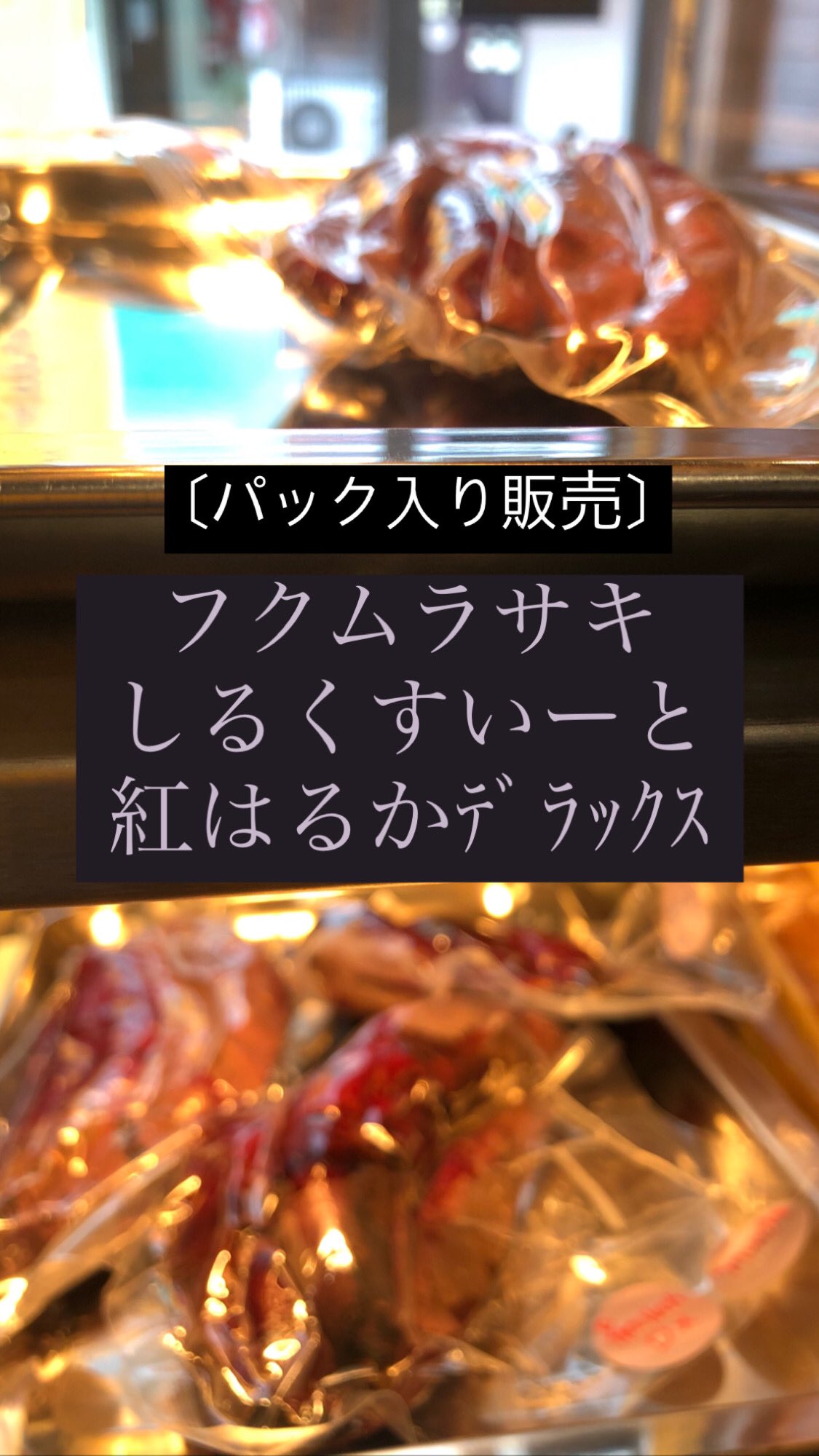 Nページ♡紅はるか 🖤