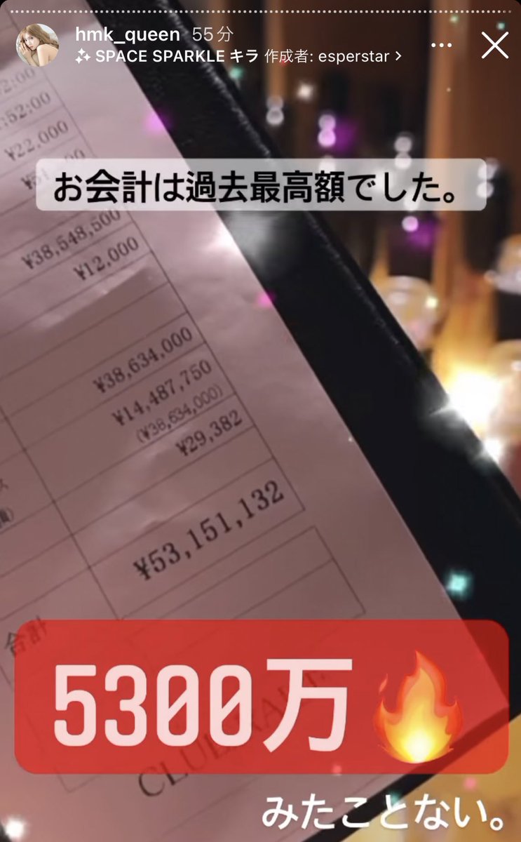 kimchan_3333's tweet photo. ひめかの昨日のド派手すぎるストーリー全部見終わって、次スワイプしたら主婦垢がサジーの宣伝してて一気に地上に降りてきた感あった。 https://t.co/mc8BV7vVfc