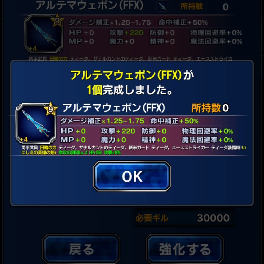 yossyffbe's tweet photo. アルポン+4でけた( *´艸｀) https://t.co/TVXXyhFXFc