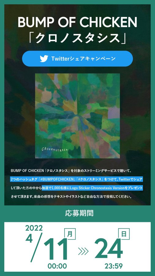 Bump Of Chicken Toy S Factory