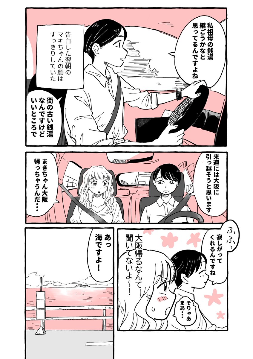 【創作百合】ビジネス百合だと思っていたのですが【2】 